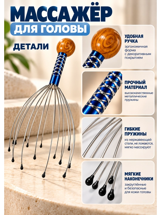 Массажер для кожи головы, снимает зуд и успокаивает без выдергивания волос