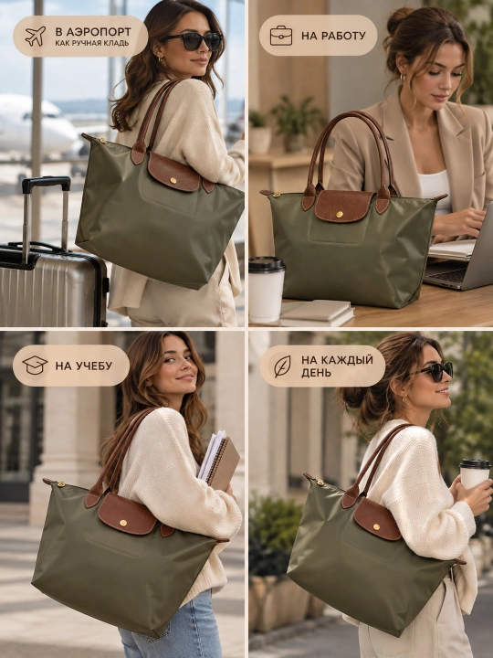 Maktab sumkasi, katta, ayollar uchun, Longchamp uslubida, o‘lchami M, tovut, shopper, A4 formatda