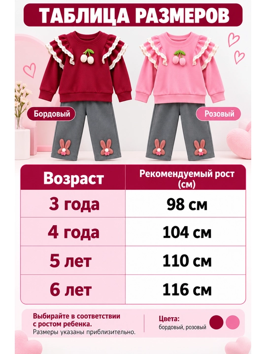 3 yoshdan 6 yoshgacha bo‘lgan qizlar uchun ikki kishilik bolalar kostyumi