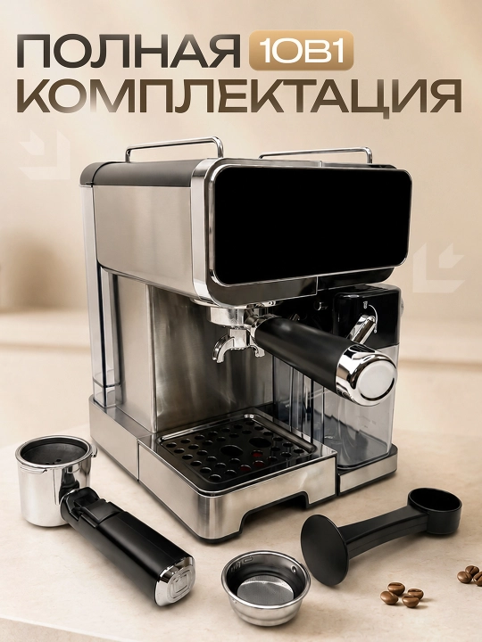 Кофемашина рожковая+электротурка, капучинатор, профессиональная, давления 20бар/850-1350вт