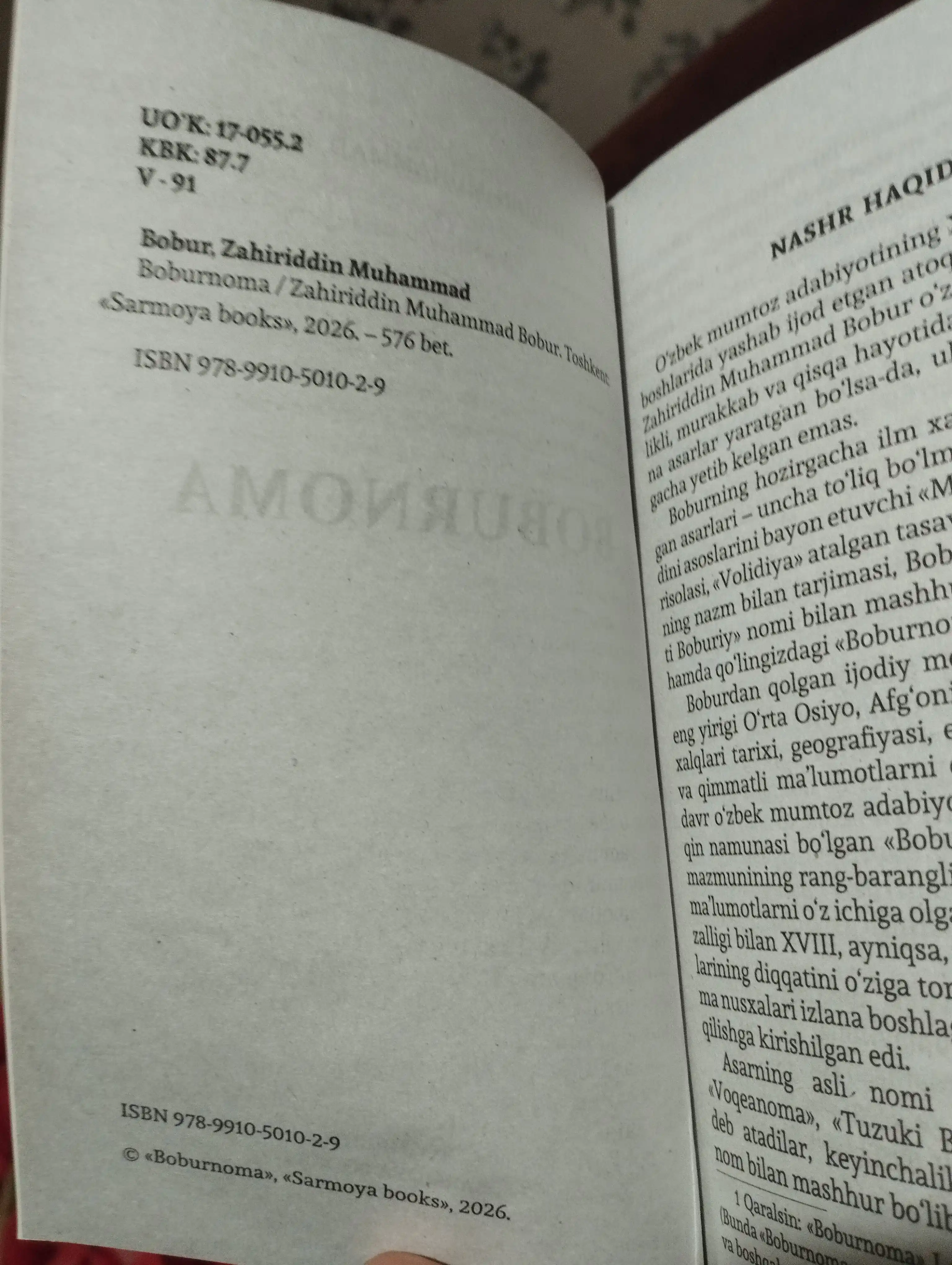 Бобурнома Захириддин Мухаммад Бобур