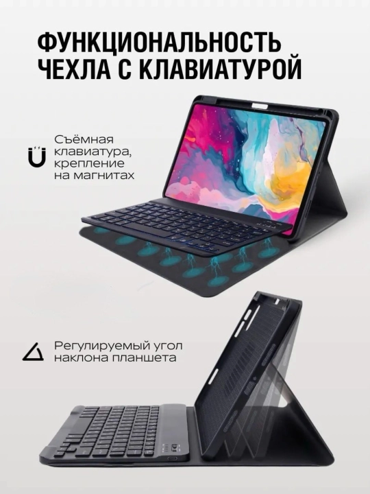 Чехол-клавиатура для Xiaomi Pad 7/ 6/ 5 /Pro/ 2/ 6S/ SE 11 Redmi Pad Mi, Smart Keyboard