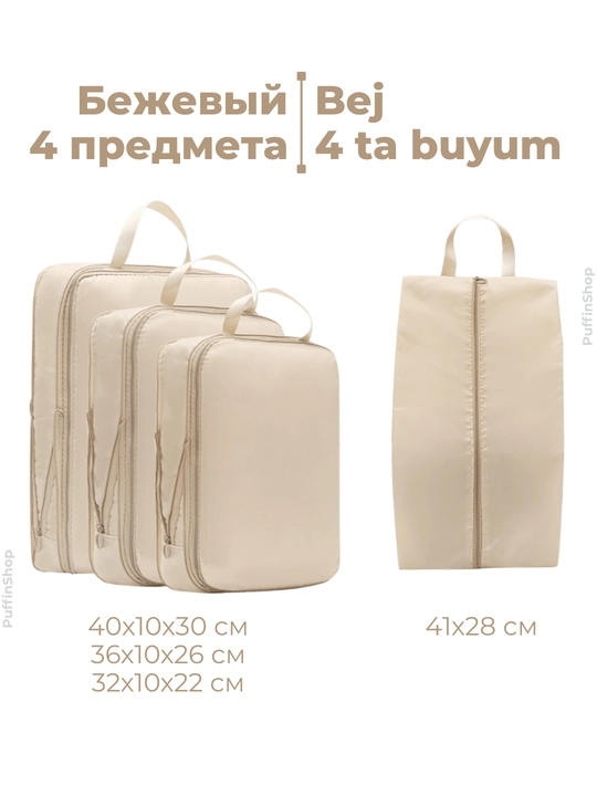 Органайзер для чемодана