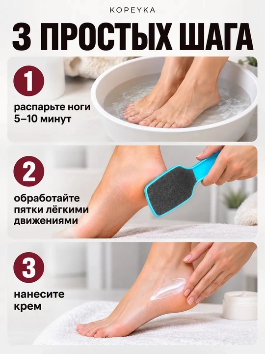Пемза терка для ног Kopeyka, двусторонняя пилка для пяток, педикюр, 20 см