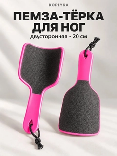 Розовый