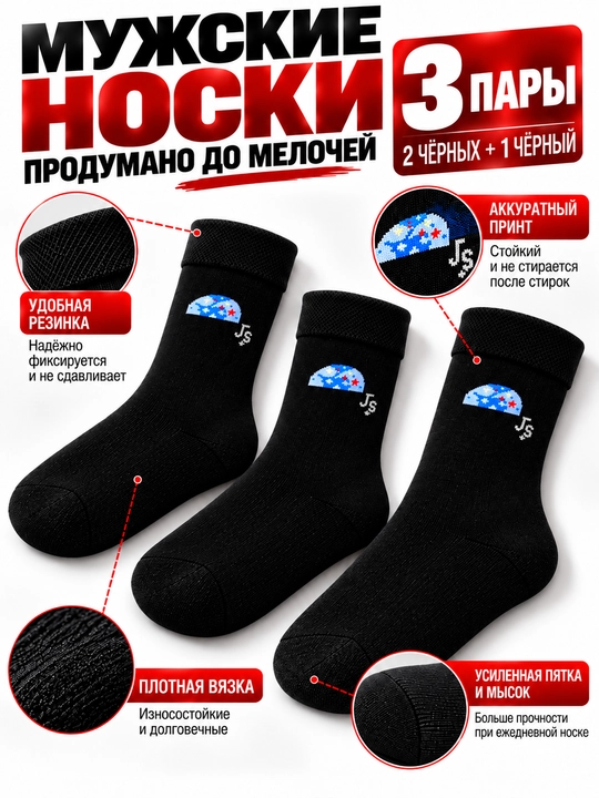 Мужские классические длинные носки, комплект из 1-3 пар, размер 41–44