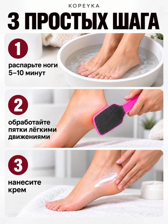 Пемза терка для ног Kopeyka, двусторонняя пилка для пяток, педикюр, 20 см