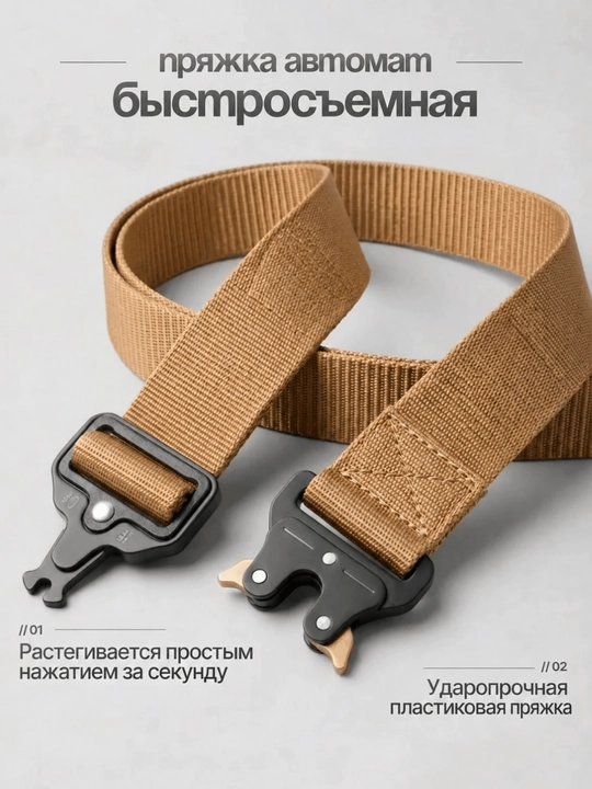 Тактический ремень, мужской 5.11 — стальная пряжка, высокая прочность, длина 129 см