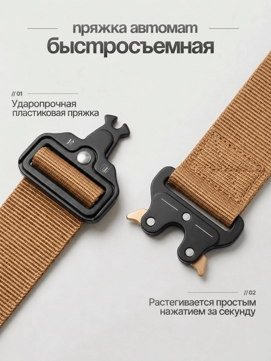Тактический ремень, мужской 5.11 — стальная пряжка, высокая прочность, длина 129 см