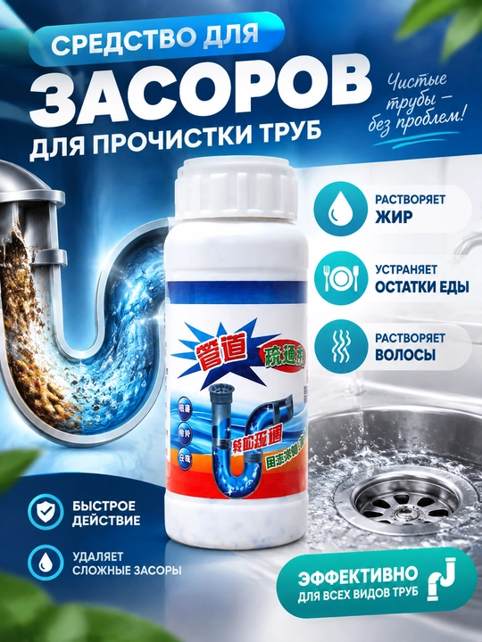 Quvurlarni tiqilib qolishiga qarshi tozalash vositasi