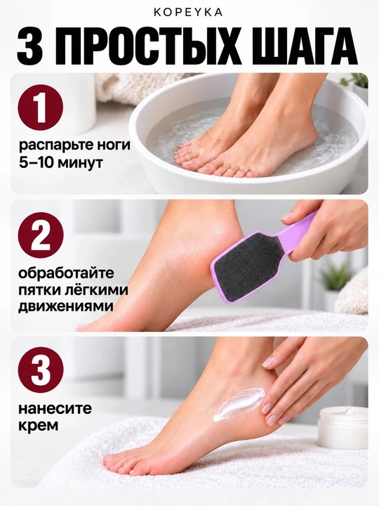 Пемза терка для ног Kopeyka, двусторонняя пилка для пяток, педикюр, 20 см