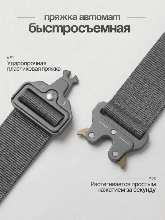 Тактический ремень, мужской 5.11 — стальная пряжка, высокая прочность, длина 129 см