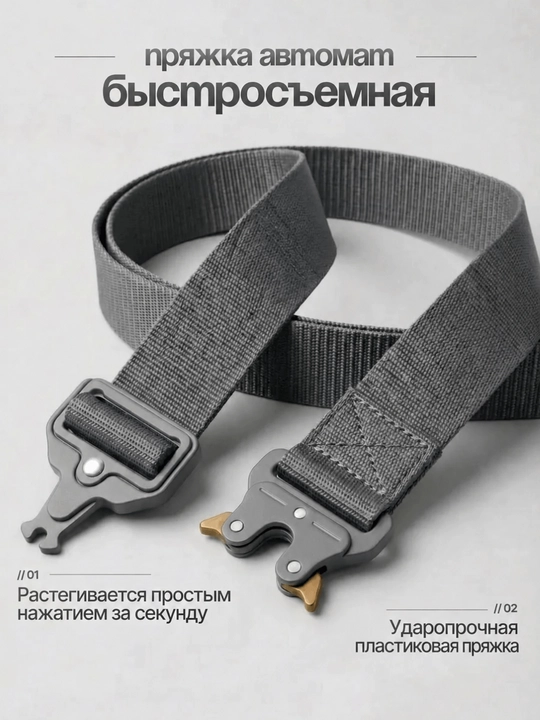 Тактический ремень, мужской 5.11 — стальная пряжка, высокая прочность, длина 129 см