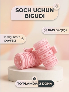 Розовый