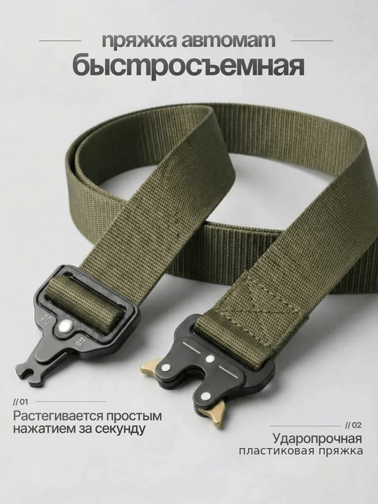Тактический ремень, мужской 5.11 — стальная пряжка, высокая прочность, длина 129 см