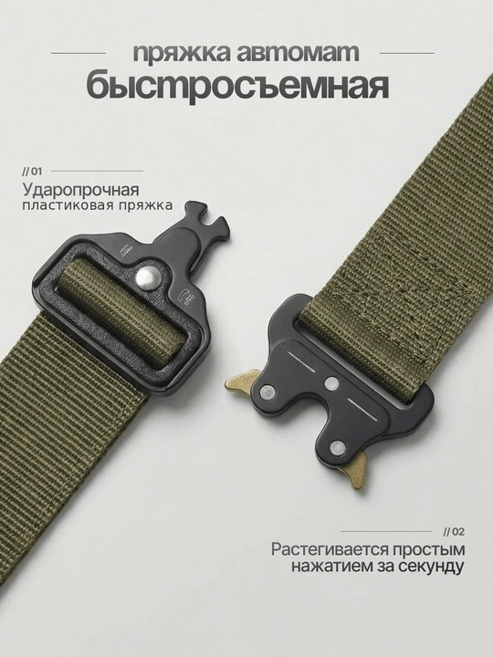 Тактический ремень, мужской 5.11 — стальная пряжка, высокая прочность, длина 129 см