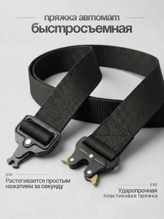Тактический ремень, мужской 5.11 — стальная пряжка, высокая прочность, длина 129 см