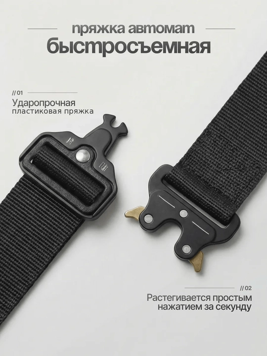 Тактический ремень, мужской 5.11 — стальная пряжка, высокая прочность, длина 129 см