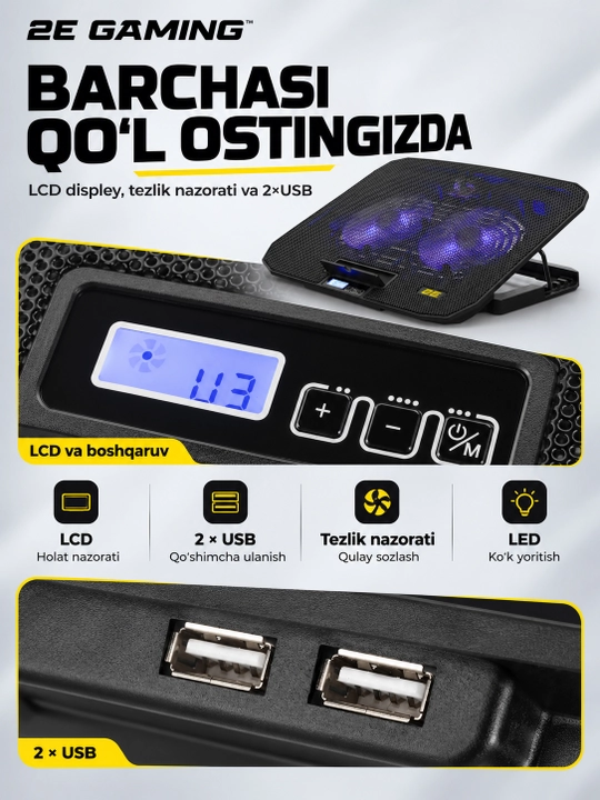 Подставка для ноутбуков с охлаждением 2E GAMING, 14"-17.3", мощное охлаждение