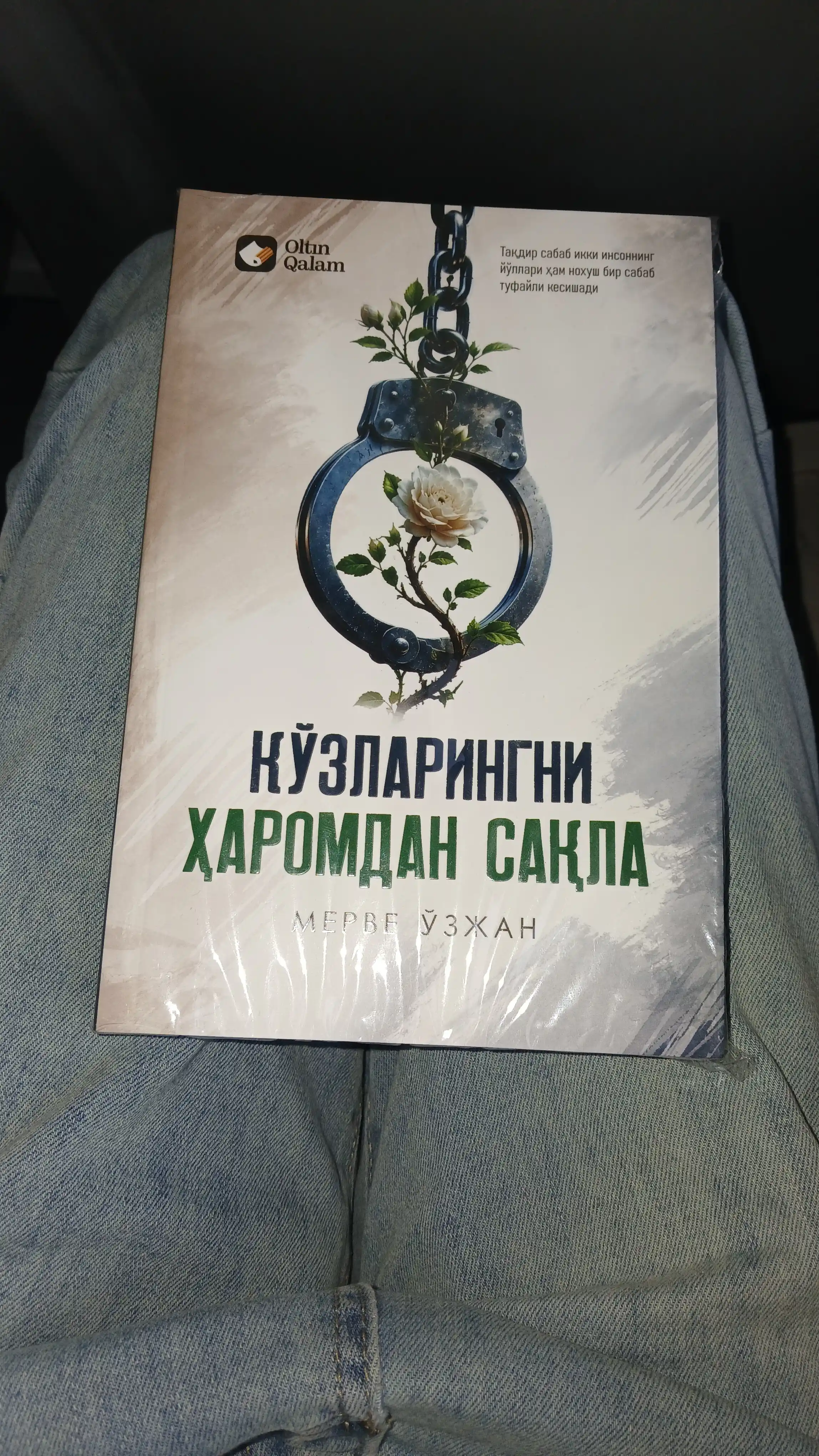 Кўзларингни ҳаромдан сақла
