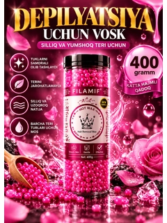 Розовый