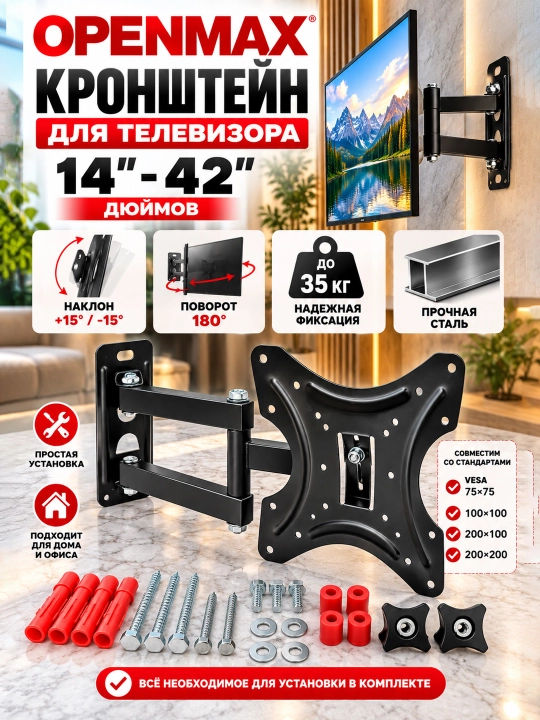Televizor uchun Kronshteyn OPENMAX, 14–55 dyuym, devor kronshteyni, TV uchun universal - 