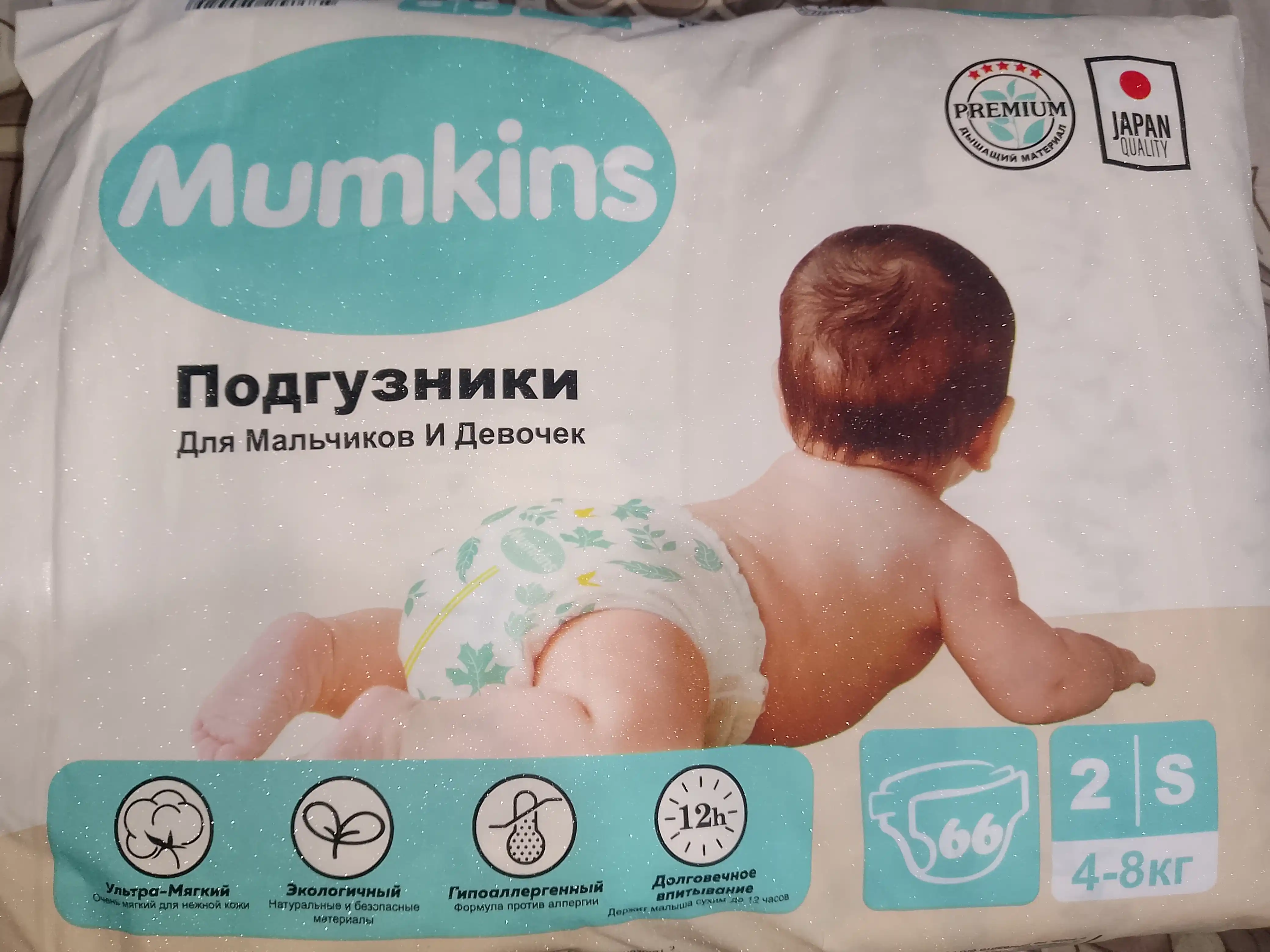 MUMKINS yopishqoq tagliklar - yumshoq, gipoallergen, Eco va Jumbo paketlarda, 1-6 o‘lchamlarda