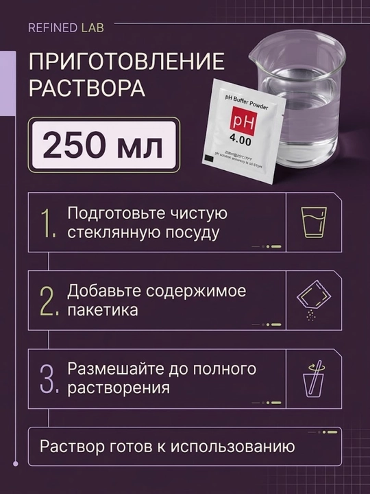 PH o'lchagich uchun kalibrlash tampon kukun eritmasi, 3 ta paket