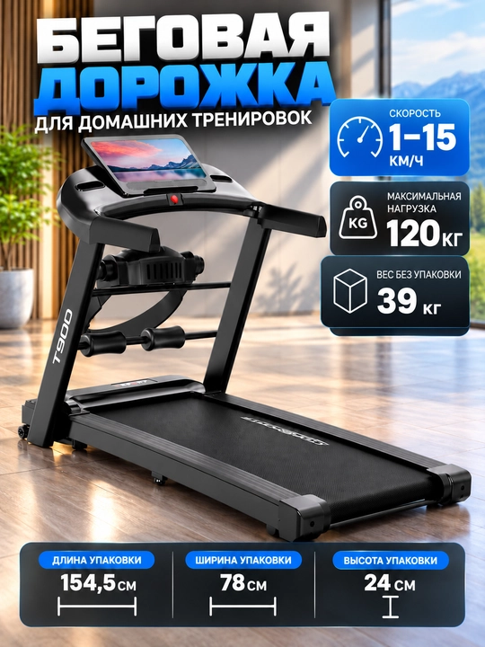 Elektr Yugurish Yo‘lakchasi 380 / 380F / JC450 / T900 / T900 D