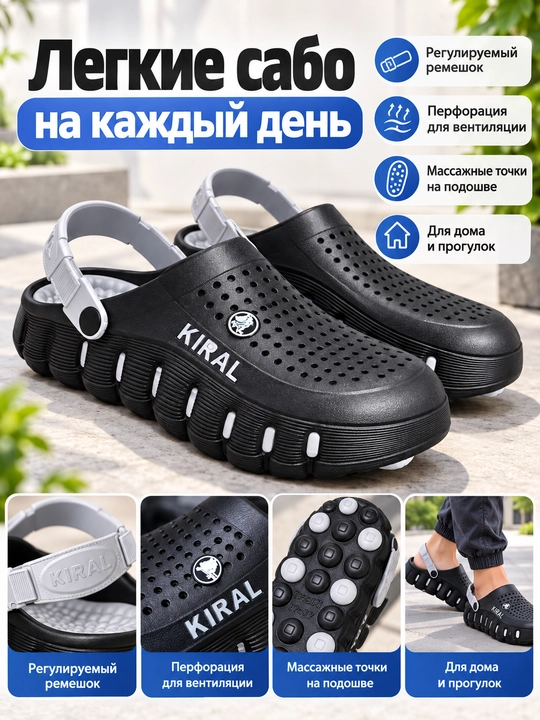 Сабо на толстой подошве