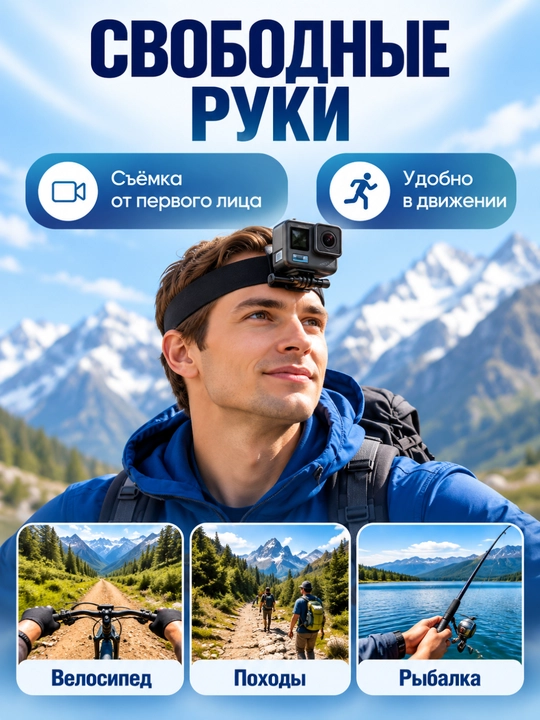 Крепление на голову для телефона, наголовный держатель, для фото и видео от первого лица