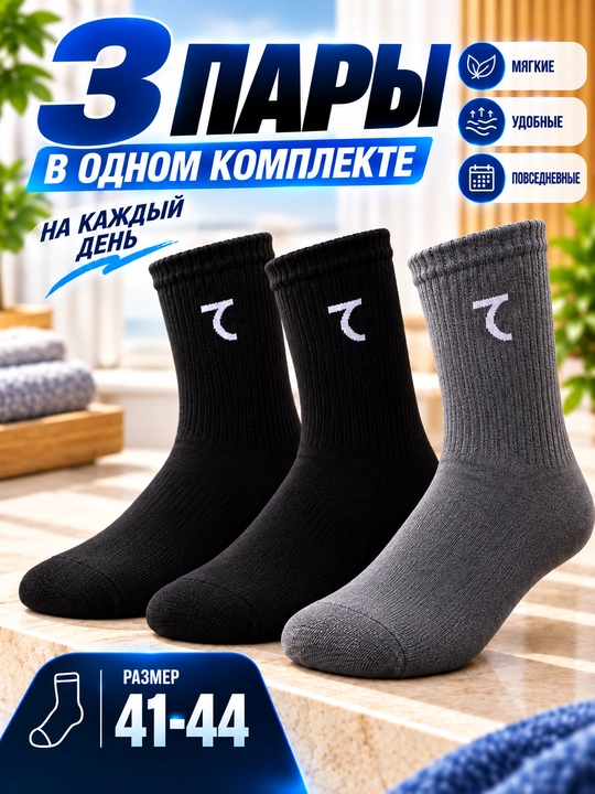 Длинные носки, 1-3-5 пар, размер 41–44, хлопковые, для мужчин и женщин, спортивные носки - 
