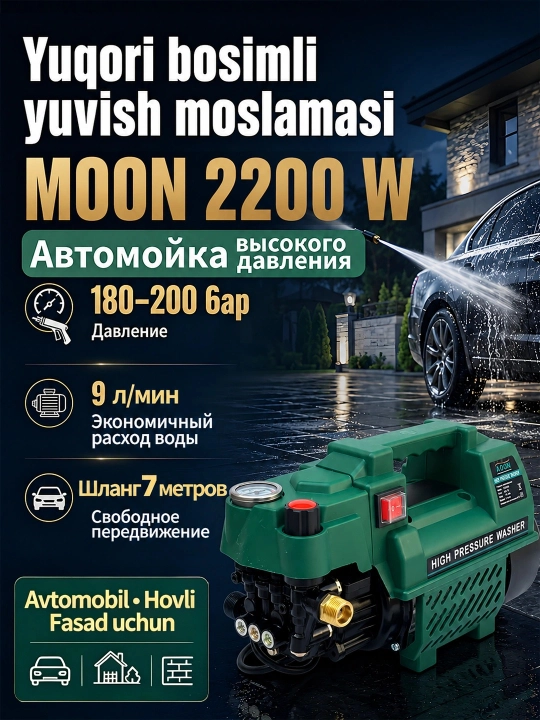 Yuqori bosimli avtoyuvish mashinasi, MOON 2200 Vt,  avto moyka, avtoyuvish - 