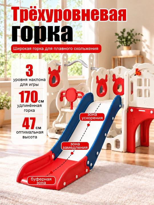 Детский игровой комплекс: горка, качели, баскетбол, максимальная нагрузка — 50 кг