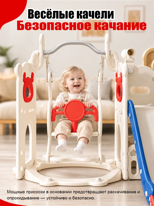 Детский игровой комплекс: горка, качели, баскетбол, максимальная нагрузка — 50 кг
