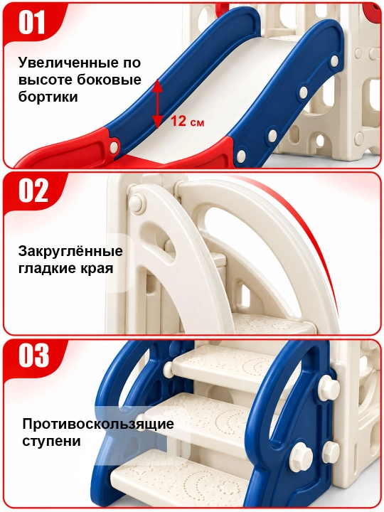 Детский игровой комплекс: горка, качели, баскетбол, максимальная нагрузка — 50 кг