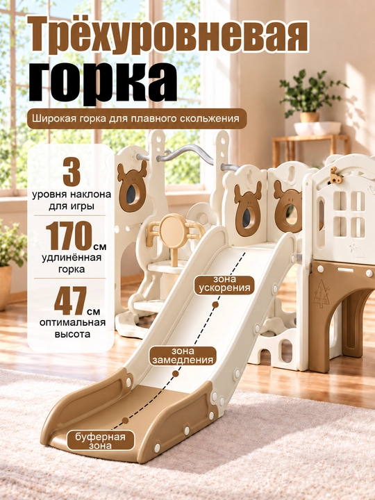 Детский игровой комплекс: горка, качели, баскетбол, максимальная нагрузка — 50 кг