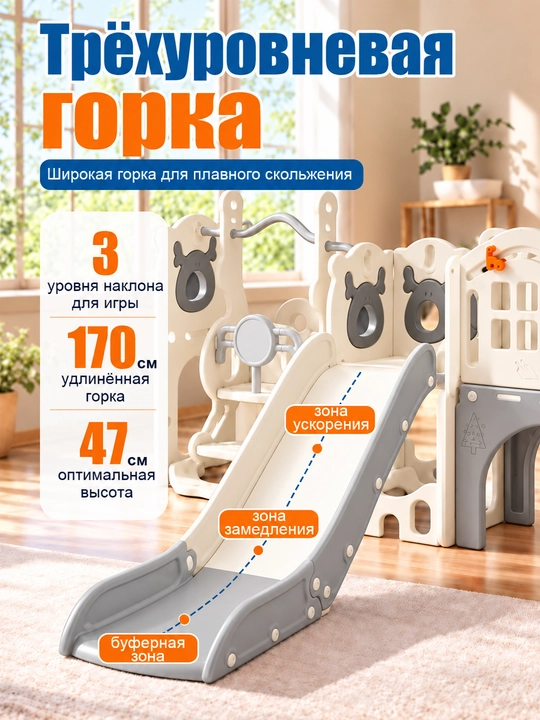 Детский игровой комплекс: горка, качели, баскетбол, максимальная нагрузка — 50 кг