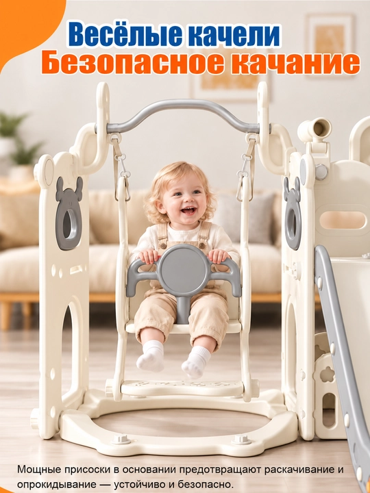 Детский игровой комплекс: горка, качели, баскетбол, максимальная нагрузка — 50 кг