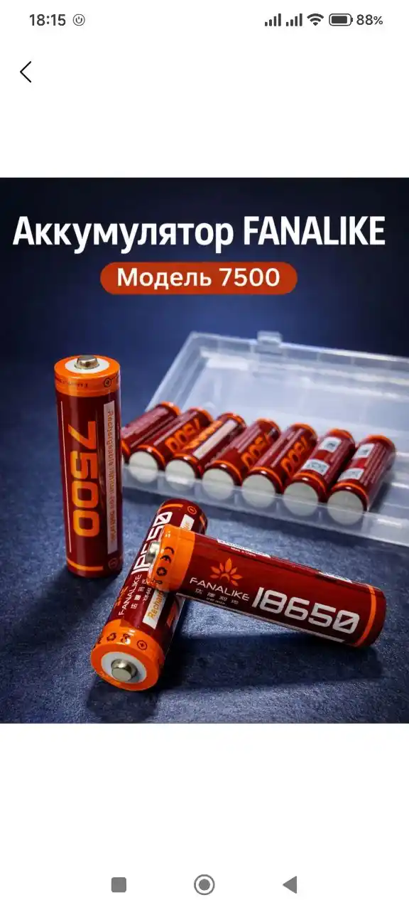 Аккумулятор FANALIKE 18650 Li ion 3.7В 4.2В пик низкий саморазряд 500 циклов