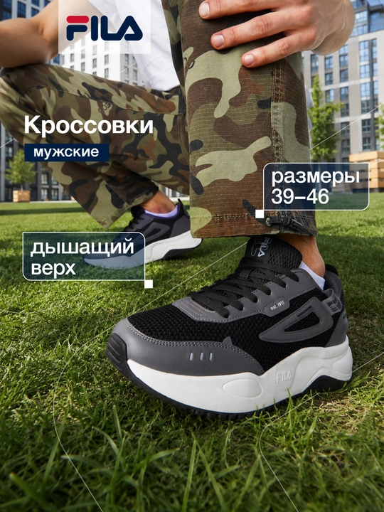 Кроссовки мужские FILA Escape