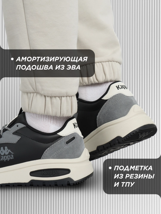 Кроссовки мужские Kappa Falcade