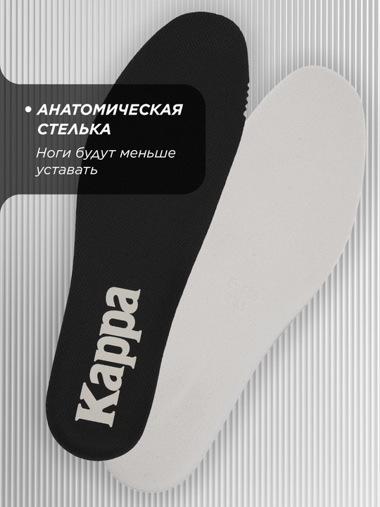 Кроссовки мужские Kappa Falcade