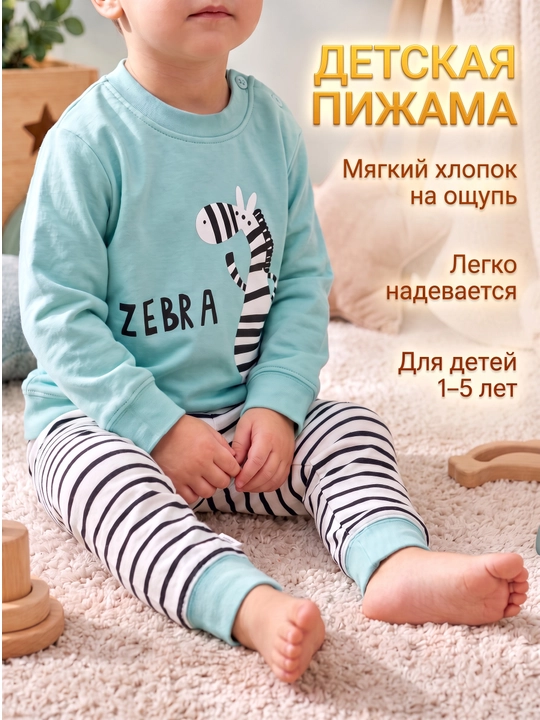 Детская пижама, Детский комплект одежды, хлопок, 1-5 лет,детская одежда