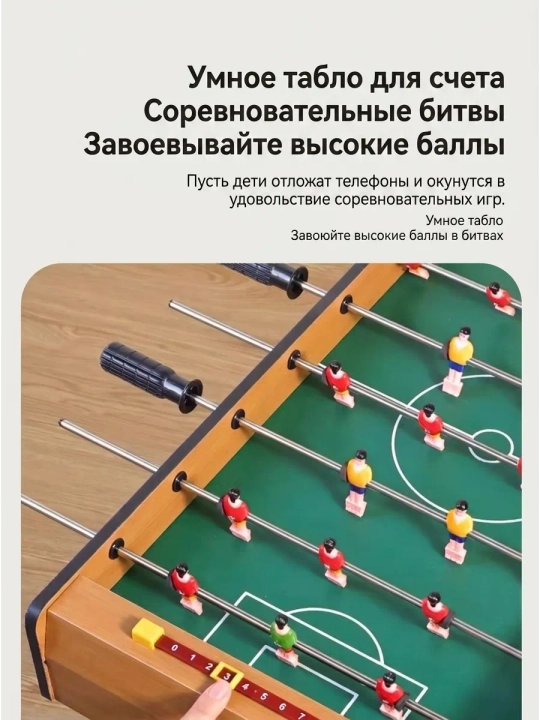 Stol futboli - bolalar va oila uchun stol futbol o‘yini,18 ta o‘yinchi figurkasi 2 ta to‘p