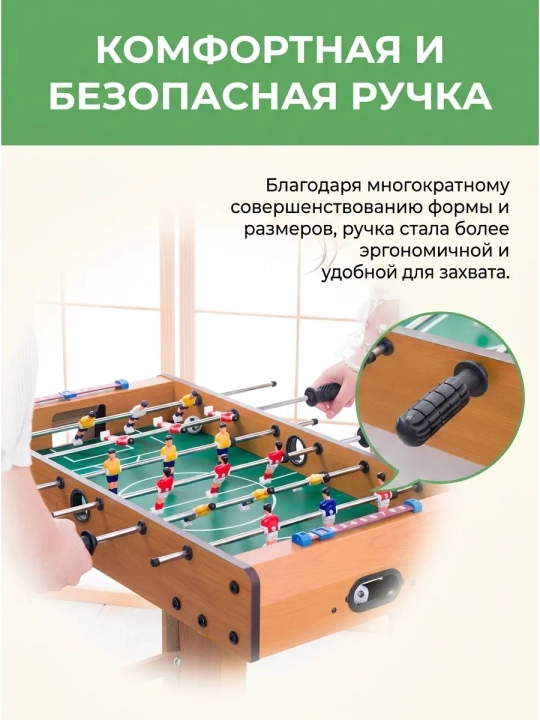 Stol futboli - bolalar va oila uchun stol futbol o‘yini,18 ta o‘yinchi figurkasi 2 ta to‘p