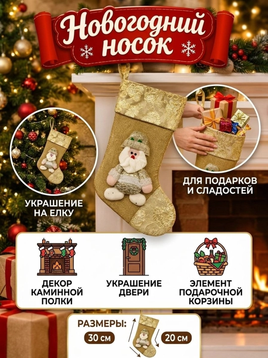 Yangi Yil paypoqlari, sovg'alar uchun osilgan sumka, Yangi Yil bezaklari, 35 sm