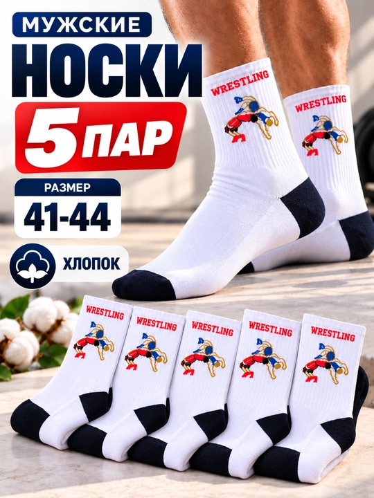 Длинные носки, 1-3-5 пар, размер 41–44, хлопковые, для мужчин и женщин, спортивные носки - 