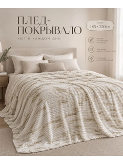 Бежевый
