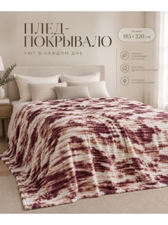 Багровый